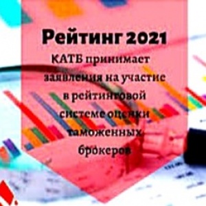 Рейтинг лист